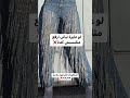 لو عايزة تباني ارفع متلبسيش كده Fashion فاشون ازياء محجبات ستايل