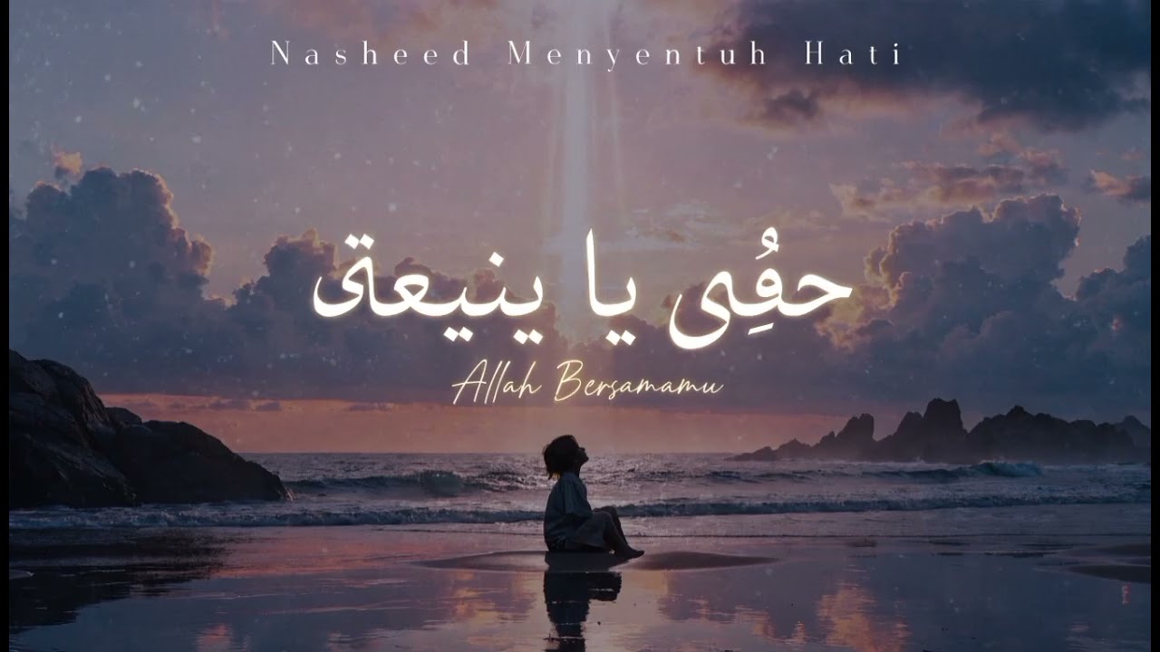 خُذِي يا يَتِيمَة | Khudhi Ya Yatīmah