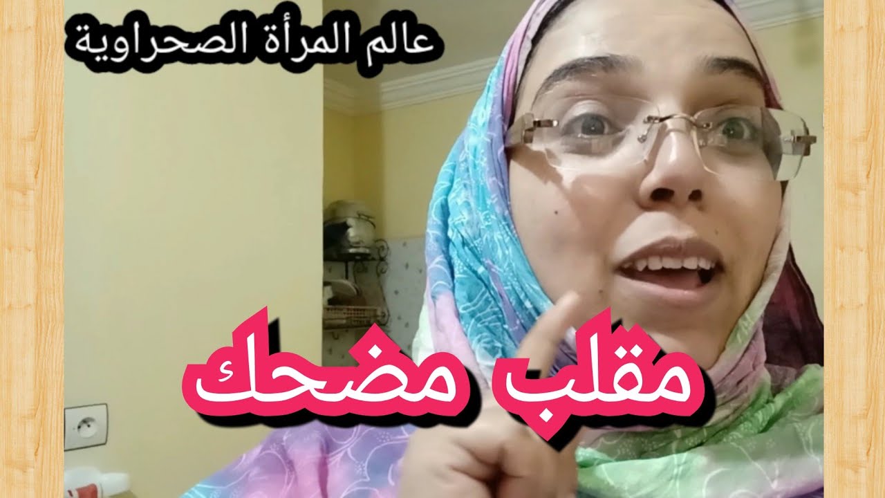 لي بغت تعرف زوجها واش يبغييها ولا مكيبغيها🤣🤣مقلب خطير لزوجي صدمني في 👀