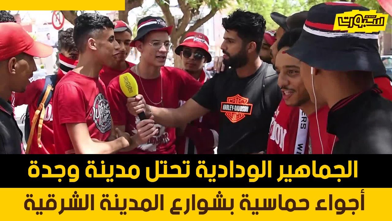 الجماهير الودادية تحتل مدينة وجدة وأجواء حماسية بشوارع المدينة الشرقية