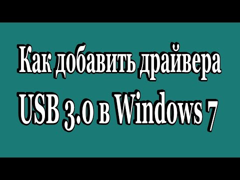 Video: Kuidas Luua Netbooki Jaoks Käivitatav Windows 7 USB-mälupulk