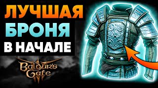 Адамантиновая Кузня - Гайд Baldur's Gate 3