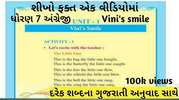 Std 7 English Sem 1 Unit 1 Vini
