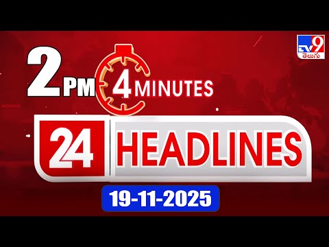 4 Minutes 24 Headlines | 2 PM | 19-11-2025 - TV9 - TV9