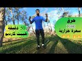 50 دقيقة لحرق الدهون هييت حرق 1000 سعرة حرارية تمرين لكامل الجسم في المنزل بدون معدات