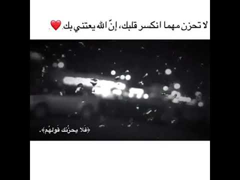 لا تحزن حين ينكسر قلبك