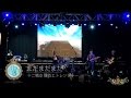 【ACG Band Live 6】Monday Blue - まだまだまだ