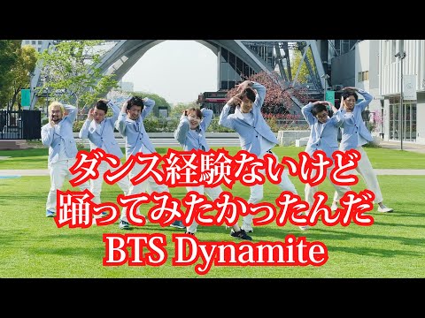 BTS Dynamite/We can't dance sharp