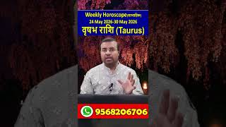 वृषभ राशि(Taurus) 24 May 2026 to 30 May 2026 | साप्ताहिक राशिफल | Taurus weekly Horoscope
