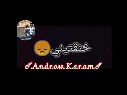 حالات واتس مهرجانات 2020 مهرجان انسيني يانور عيني حلقولو تصميم شاشة سوده جامد جدا