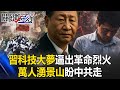習近平政府的抗議與不滿