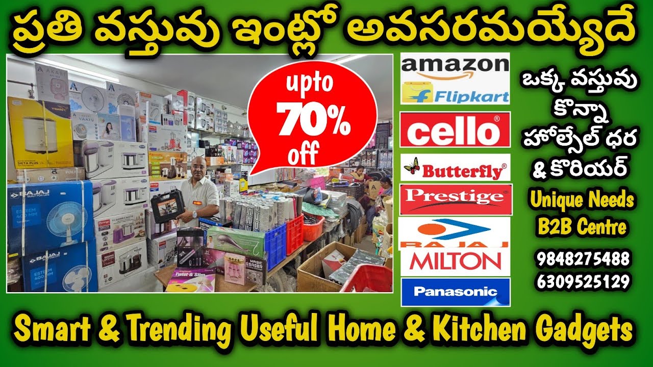 Open Challenge| Online Trending Gadgets ఇంత తక్కువ ధరలో ఎక్కడ దొరకవు| Kitchen & Home Needs| Courier