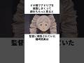 声優魂が爆発した種崎敦美の雑学　#種崎敦美