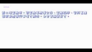 075_入出國及移民法_1040204版(中速朗讀)