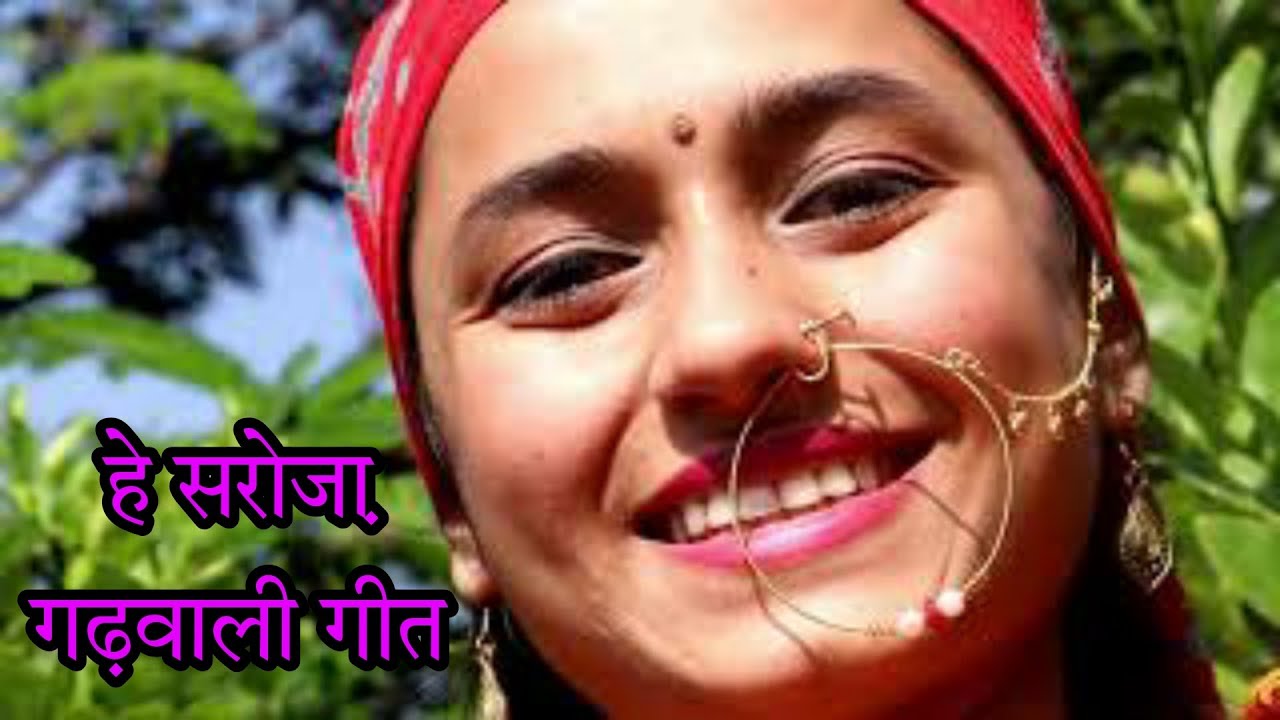 Watch हे सरोजा ( Hey Saroja) डी जे धमाल (Official Song) on YouTube Watch हे सरोजा ( Hey Saroja) डी जे धमाल (Official Song) on YouTube