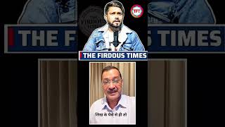 Paper Leak par Kejriwal ka Mazak! Telegram Ban aur IAF Plane? ✈️ #shorts