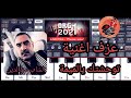 عزف اغنية الشاب عز الدين توحشتك يالميمة على الاورج Isslam Org 