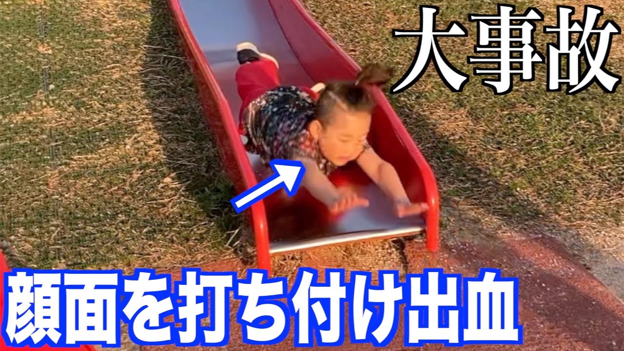 【悲劇】滑り台を走って降りたら転倒しヘッドスライディング...
