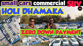 CAR DO CAR LO HOLI DHAMAKA