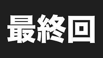 ドラゴンボールgt 最終回 Youtube