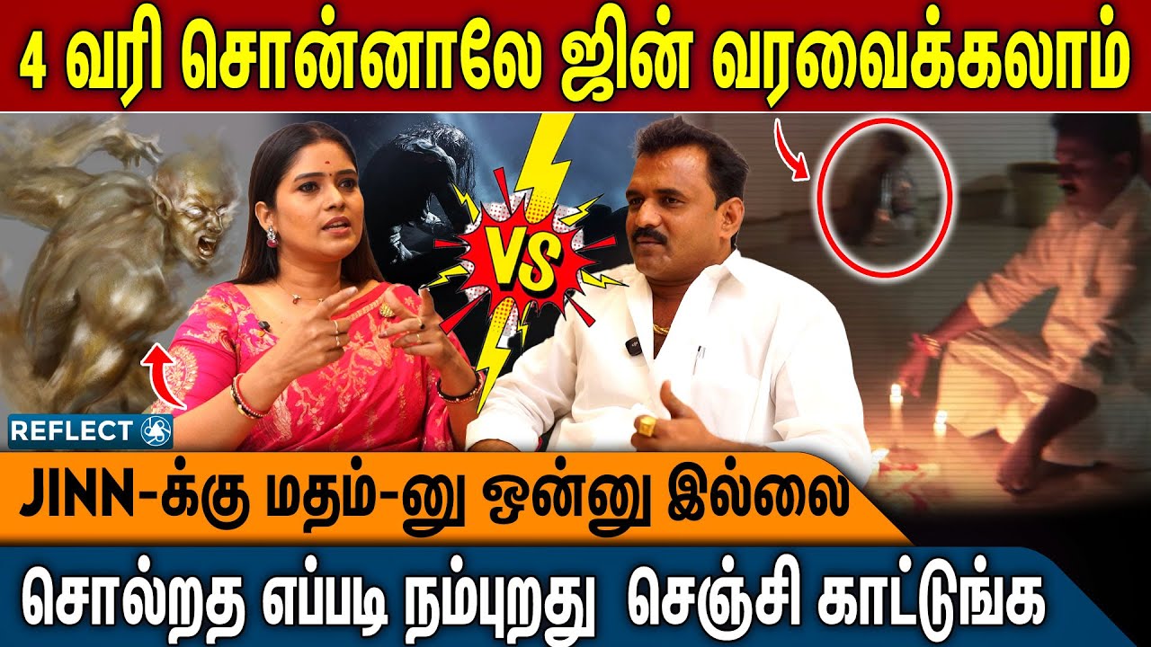 இப்போ Jinn-ஐ நேரில் வரவைக்க முடியுமா ? | Jinn Parthiban Interview | Black Magic