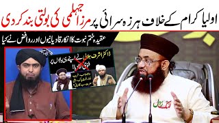 Dr Ashraf Asif Jalali Reply To Mirza Muhammad Ali Engineer | Khatam E Nabuwat Ka Munkir Kon |