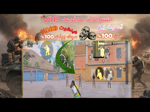 اشتراكات متاحه الان سارع بلحصول على الكونكر في الملفات الامنه و القويه