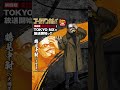 TVアニメ『ゴールデンカムイ』第四期 キャラクタービジュアル＆ボイス④ #Shorts