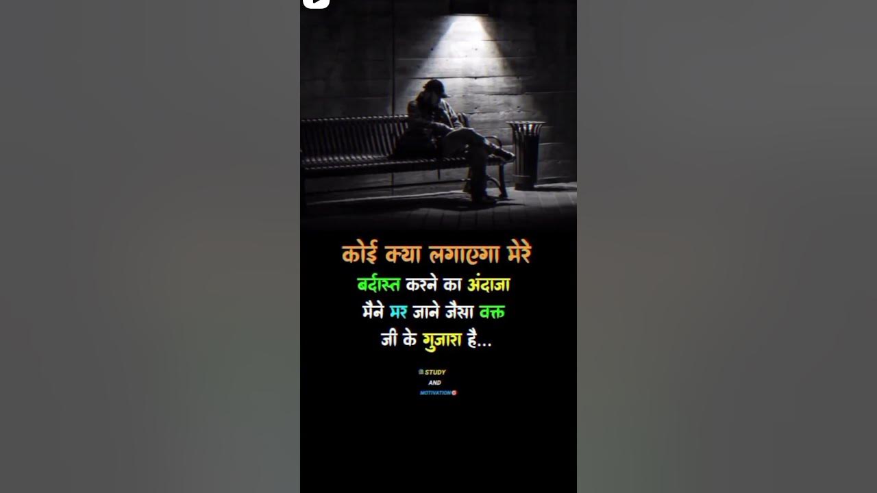 Vishwas krna chahiye... 💯🙏 - YouTube