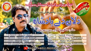 Hindko New Song Dilan De Badshah Azeem Awan