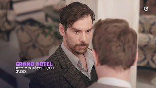 Grand Hotel – Από Δευτέρα 19/01 στις 21:00