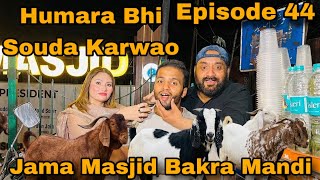 Jama Masjid Bakra Mandi || Humara Bhi Souda Krwao