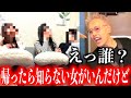 【令和ギャル】家に帰ったら知らない美女がいたwww