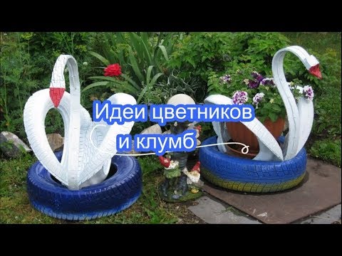 «КРАСИВЫЕ КЛУМБЫ и ЦВЕТНИКИ для ДАЧИ»