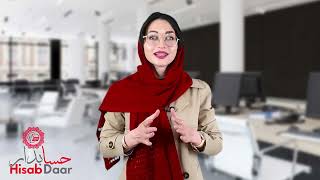 Cloud Accounting & Inventory Software Farsi