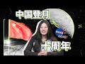 NASA申请嫦娥五号的月壤样本，在中国登月十周年之际