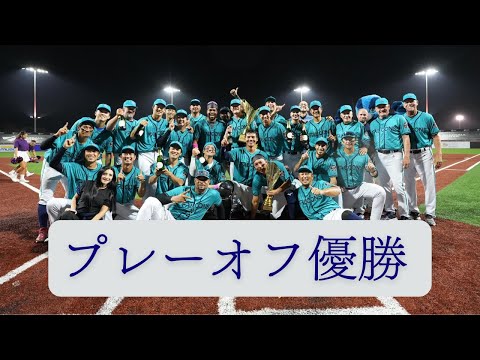 【ドバイWL】ベースボールユナイテッド優勝【6回7K】