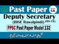 Deputy Secretary | PPSC Past Paper Model 132