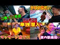 【広告無し】カンボジアの治安調査!危険エリアや繁華街へ単独潜入!