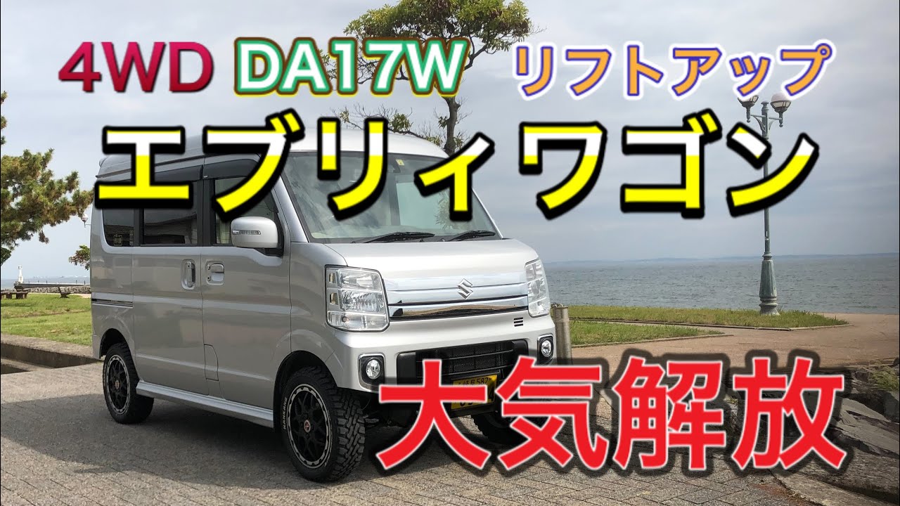 Blow-off to lift-up specification Every wagon! ? Distributed from