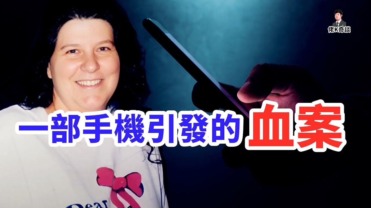 女子身中73刀殞命家中，面對謊話連篇的嫌疑人和800通暗藏玄機的電話，警方該如何破局！