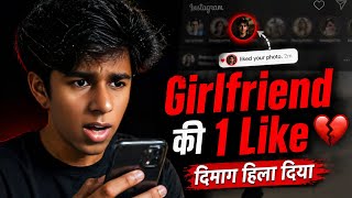 "Social Media में Relationship कैसे बचाएं? | Real Talk"... 