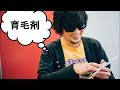 【the pillows】山中さわお「髪をきれいにする秘訣」