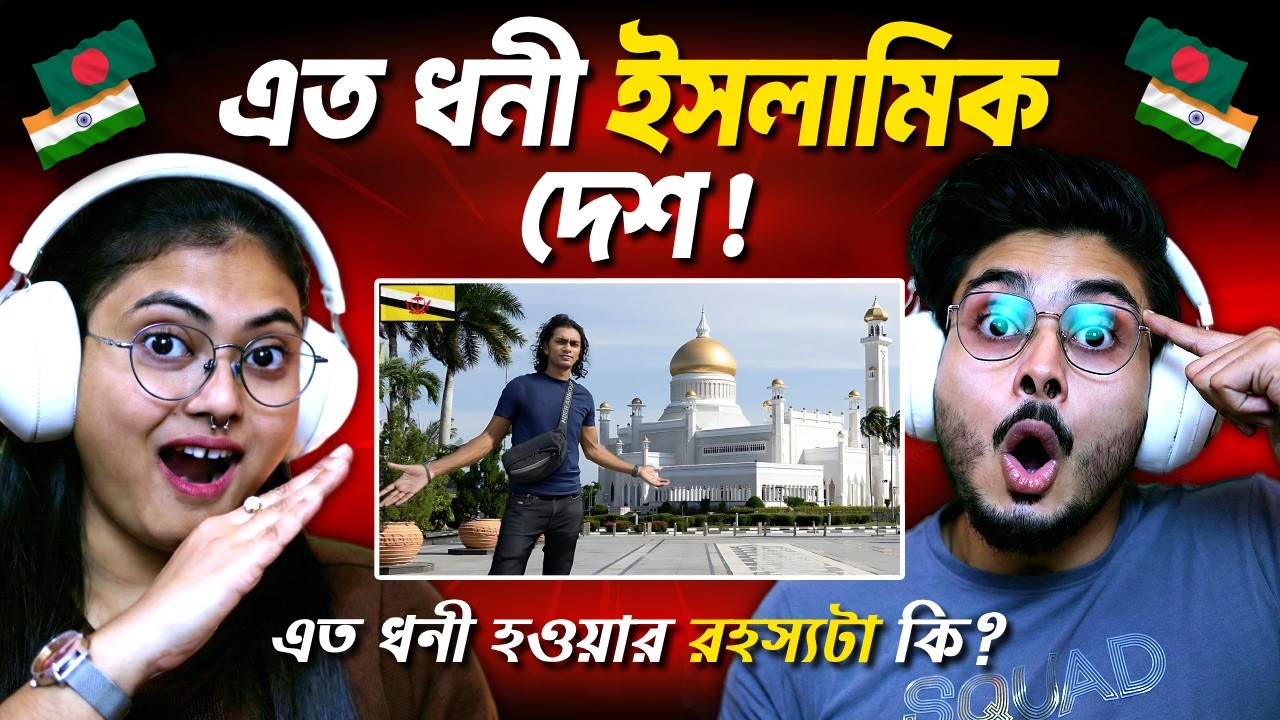 Тайное королевство Азии, где все богаты | Реакция индийских парней