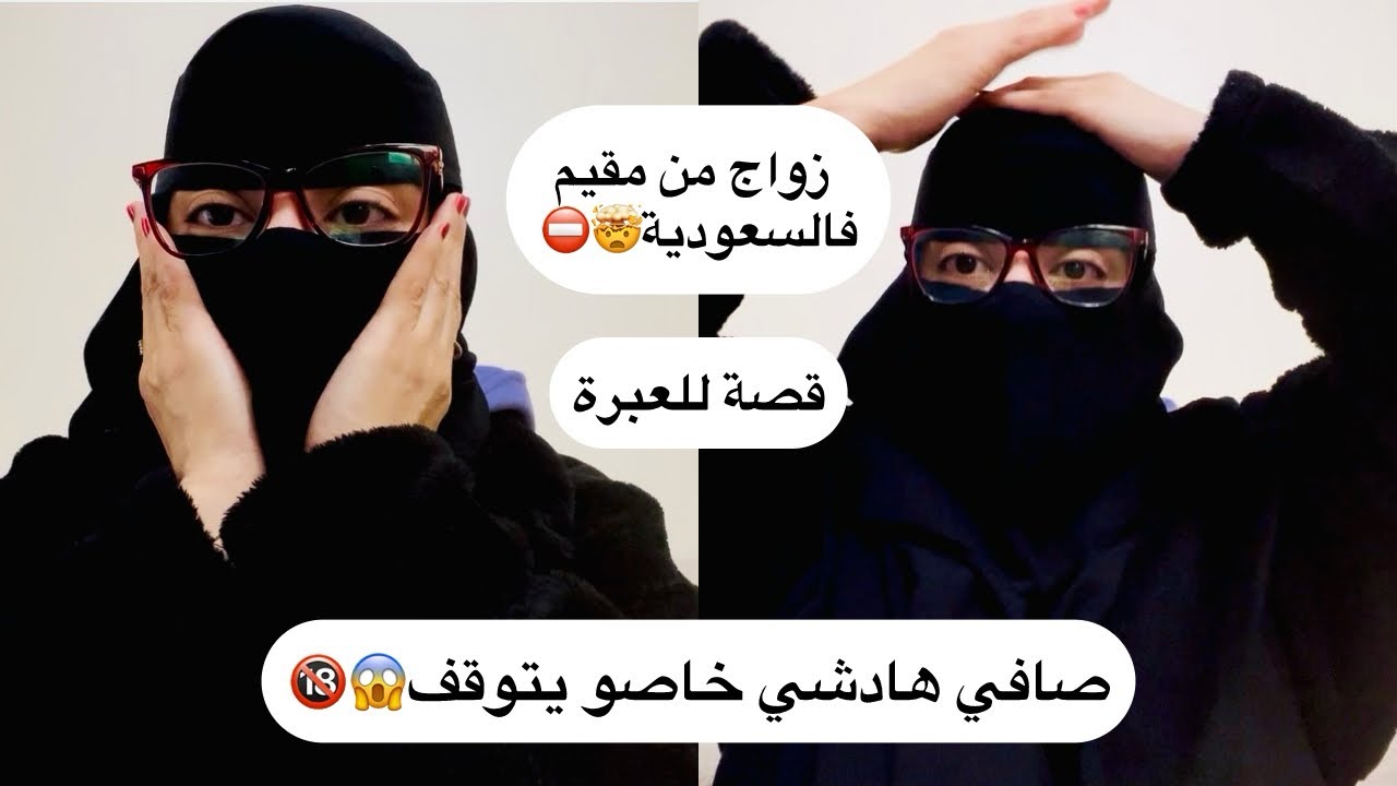 زواج مغربية🇲🇦من مصري او سوداني او يمني مقيم فالسعودية🇸🇦شوفي هاد الفيديو حظيووو راسكم عفاكومممم🔞🔞⛔️⛔️