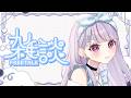 【雑談】寝る前に一緒にお酒のまない？【ぶいすぽ/兎咲ミミ】