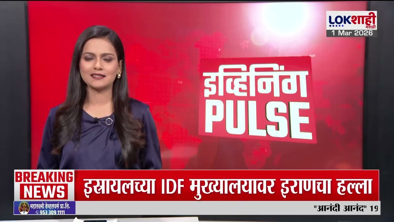 Mumbai Fire | चेंबूर नाका परिसरात असलेल्या संक्रमण शिबिरात भीषण आग