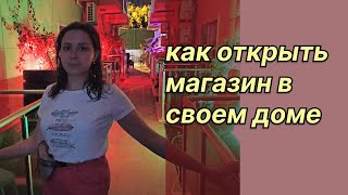 видео: перевод индивидуального жилого дома в коммерческую недвижимость картинка: перевод индивидуального жилого дома в коммерческую недвижимость