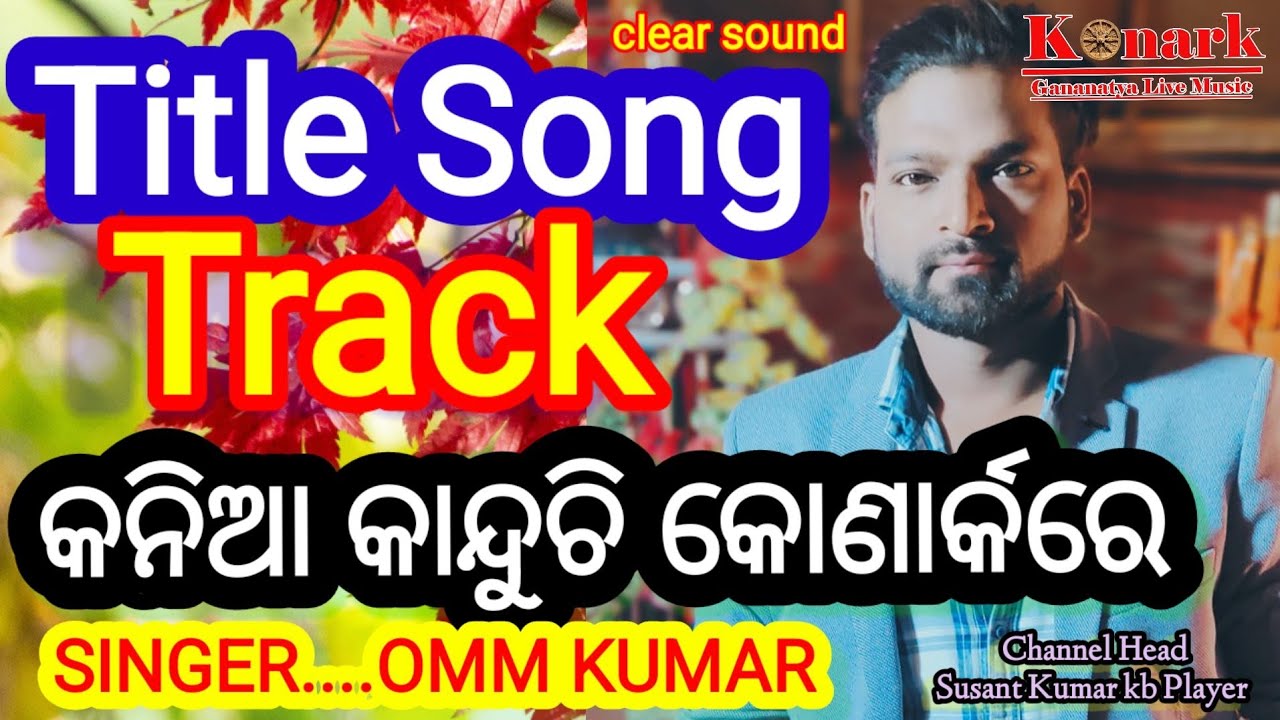 Kania kanduchhiSinger Omm KumarKonark Gananatya Live Music Presents
