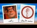 مدبلجو شخصيات فيلم رالف المدمر 